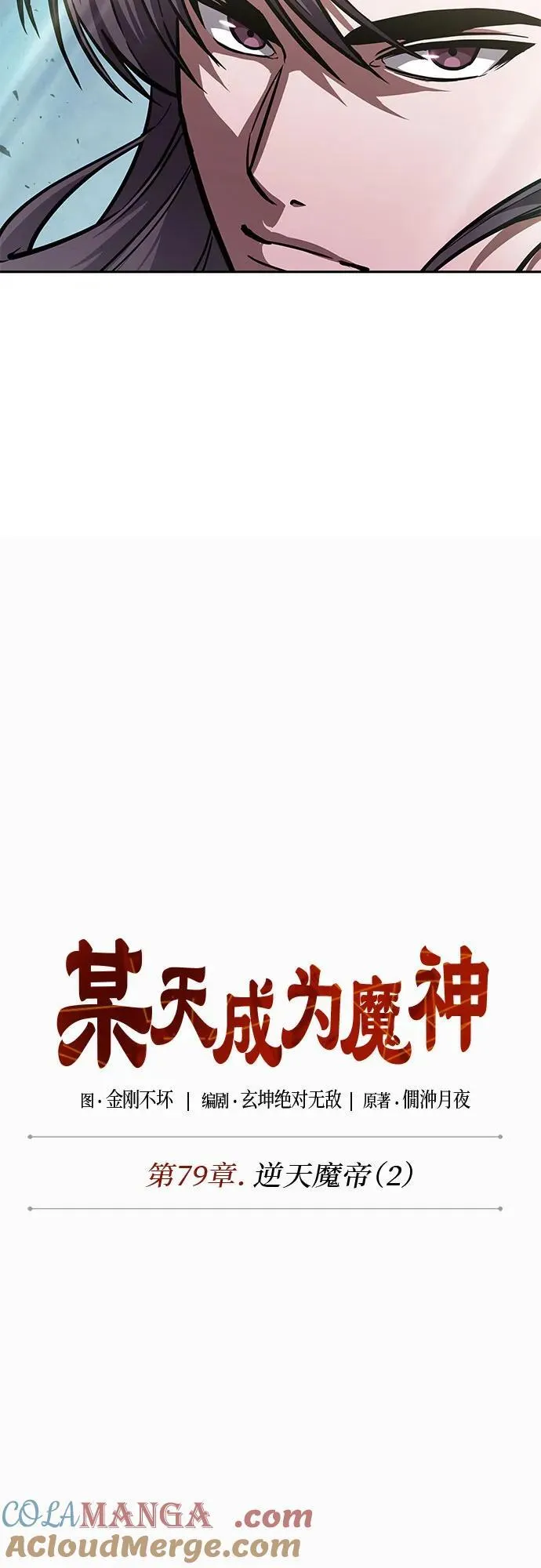 229. 第79章.逆天魔帝(2) 第25页