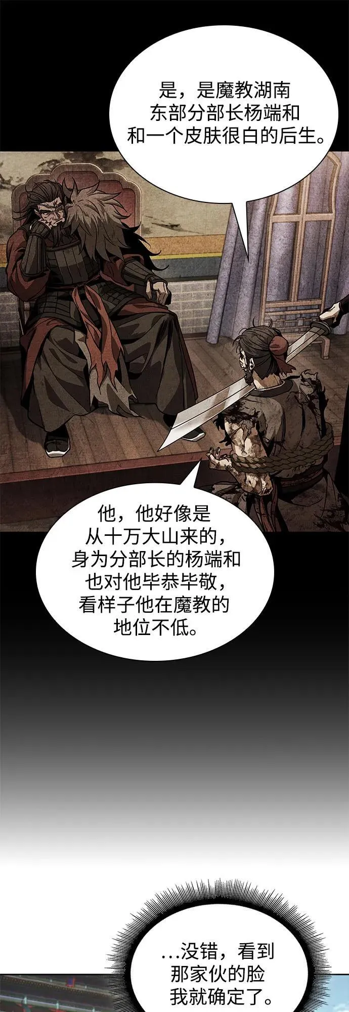 229. 第79章.逆天魔帝(2) 第38页