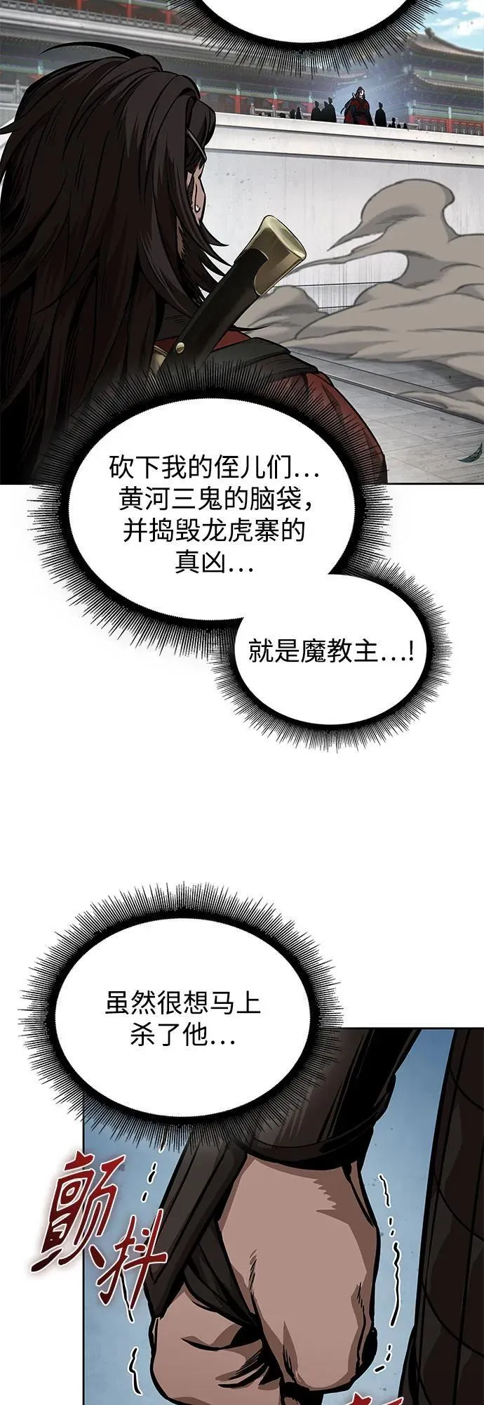 229. 第79章.逆天魔帝(2) 第39页