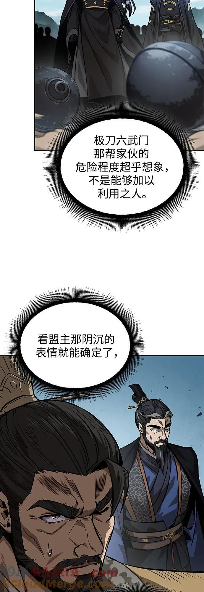 229. 第79章.逆天魔帝(2) 第43页