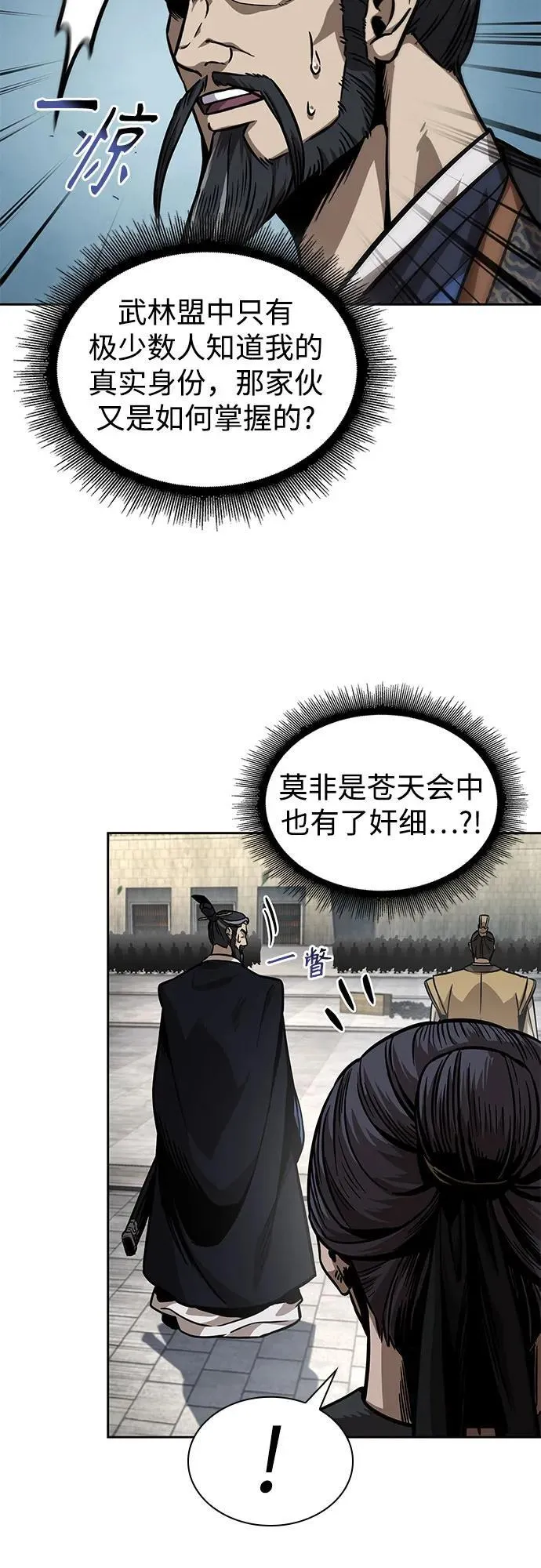 229. 第79章.逆天魔帝(2) 第47页