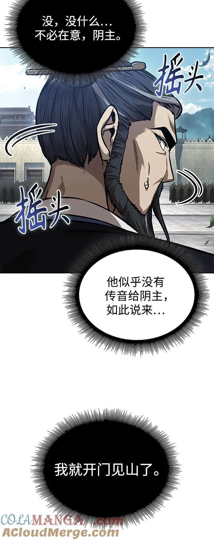 229. 第79章.逆天魔帝(2) 第49页