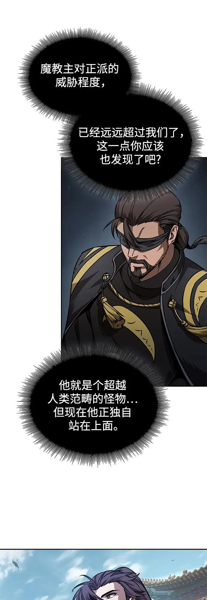 229. 第79章.逆天魔帝(2) 第50页