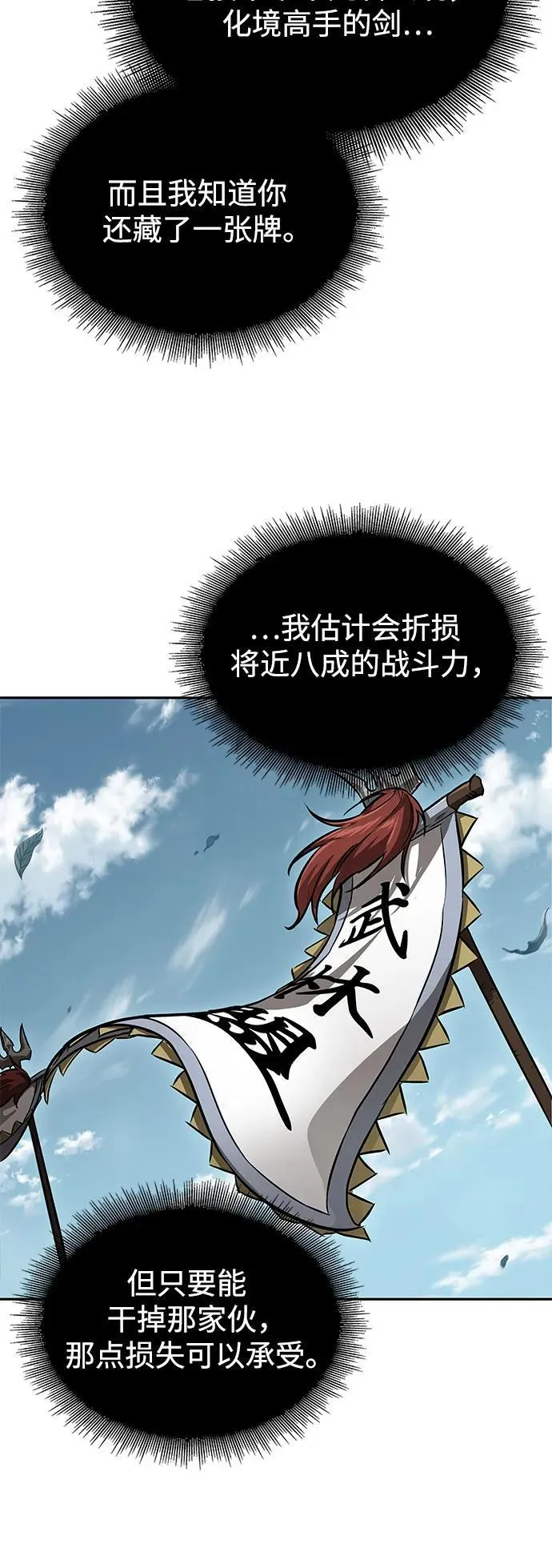229. 第79章.逆天魔帝(2) 第53页