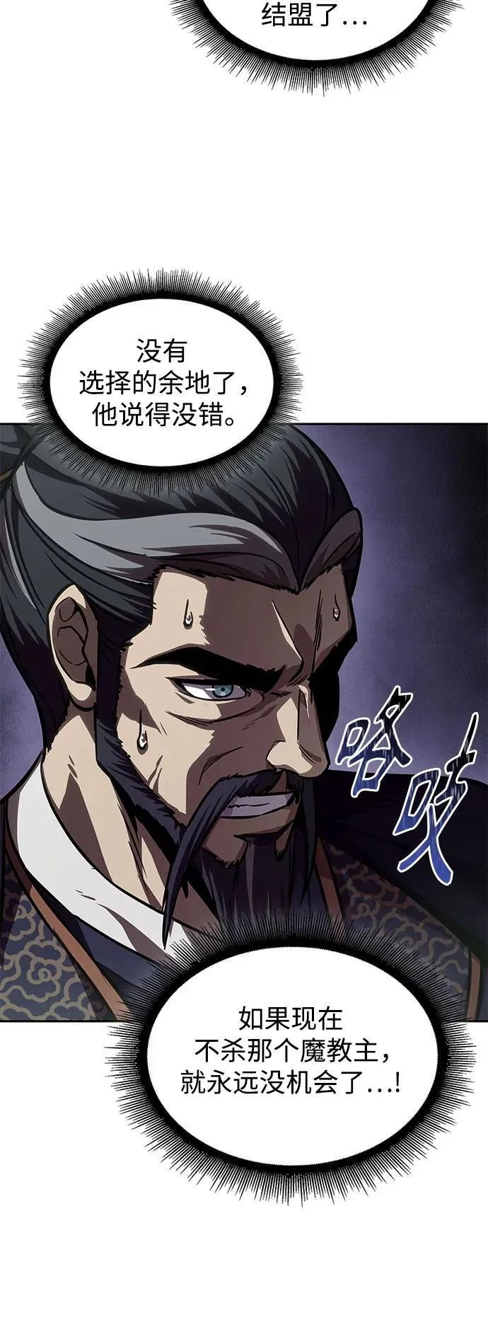 229. 第79章.逆天魔帝(2) 第56页