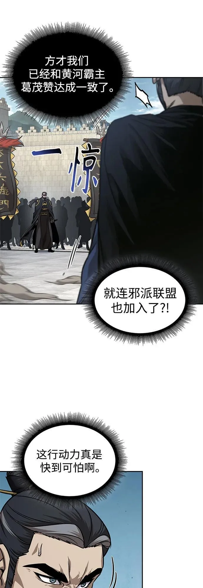 229. 第79章.逆天魔帝(2) 第57页