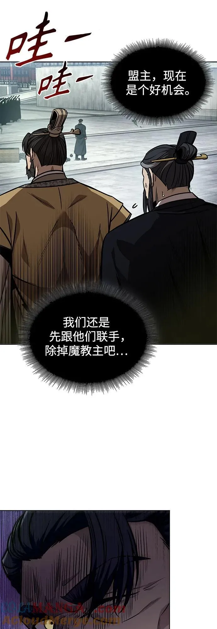 229. 第79章.逆天魔帝(2) 第64页
