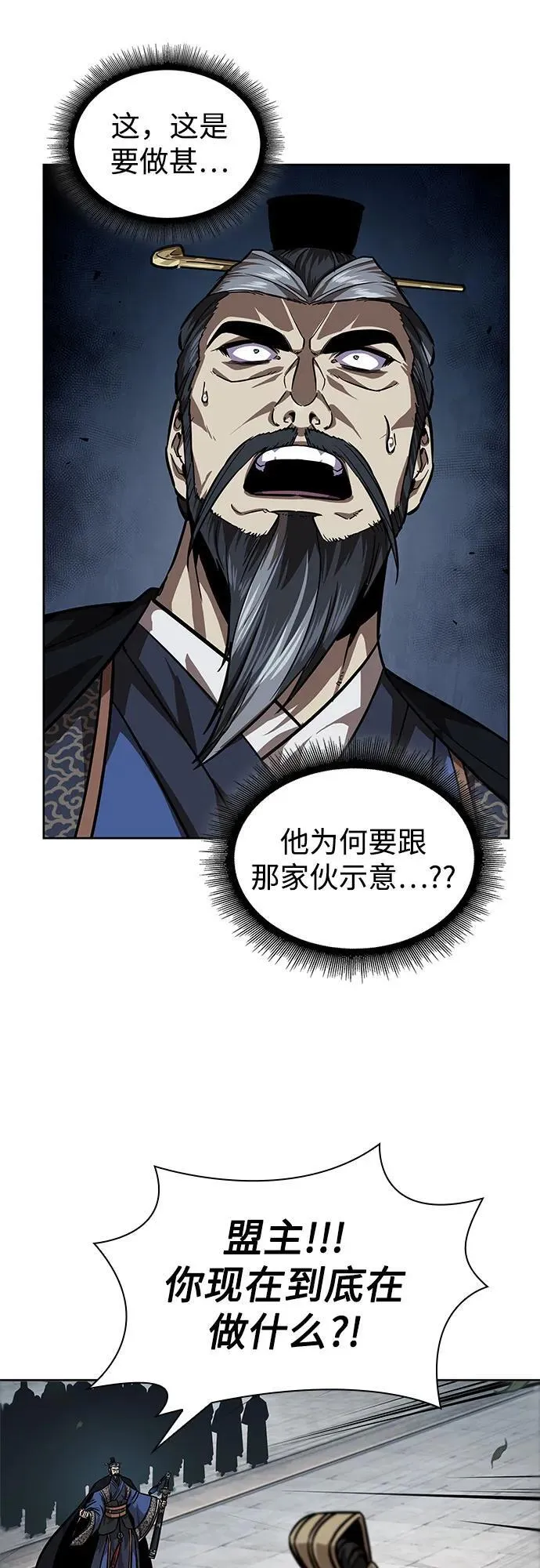 229. 第79章.逆天魔帝(2) 第75页