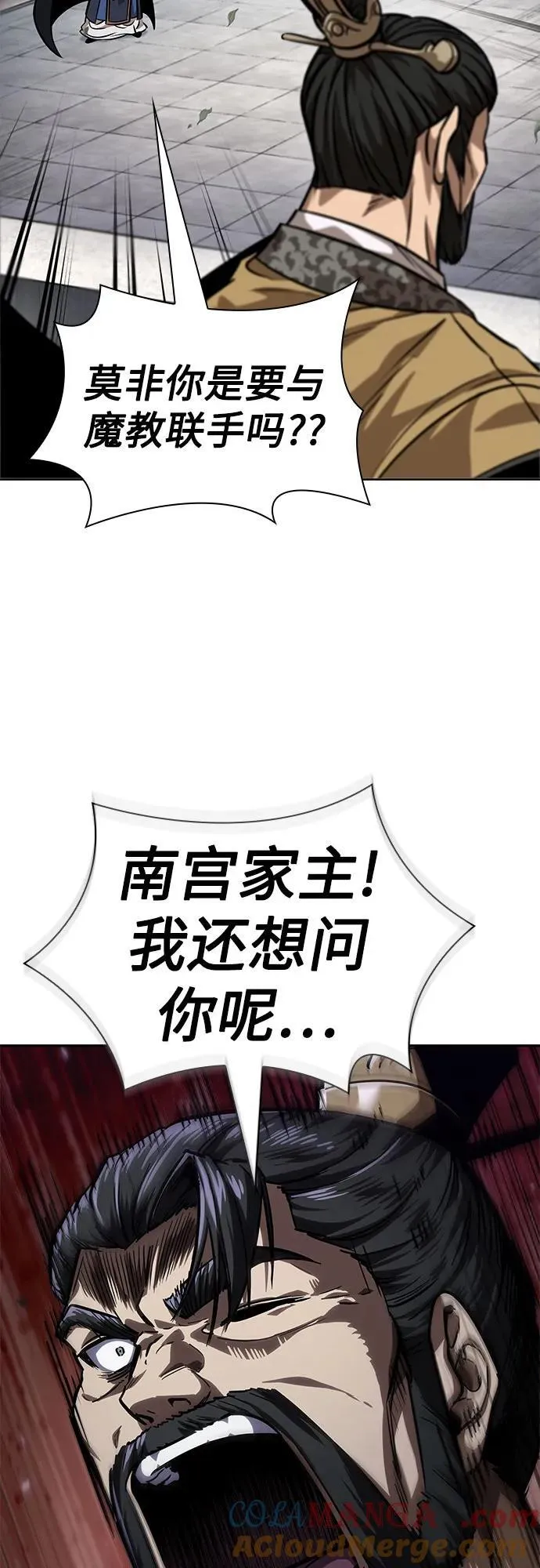 229. 第79章.逆天魔帝(2) 第76页