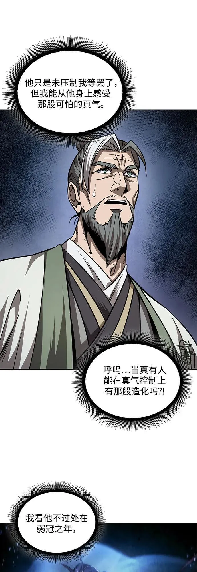 213. 第73章 皇帝的随身护卫(1) 第5页