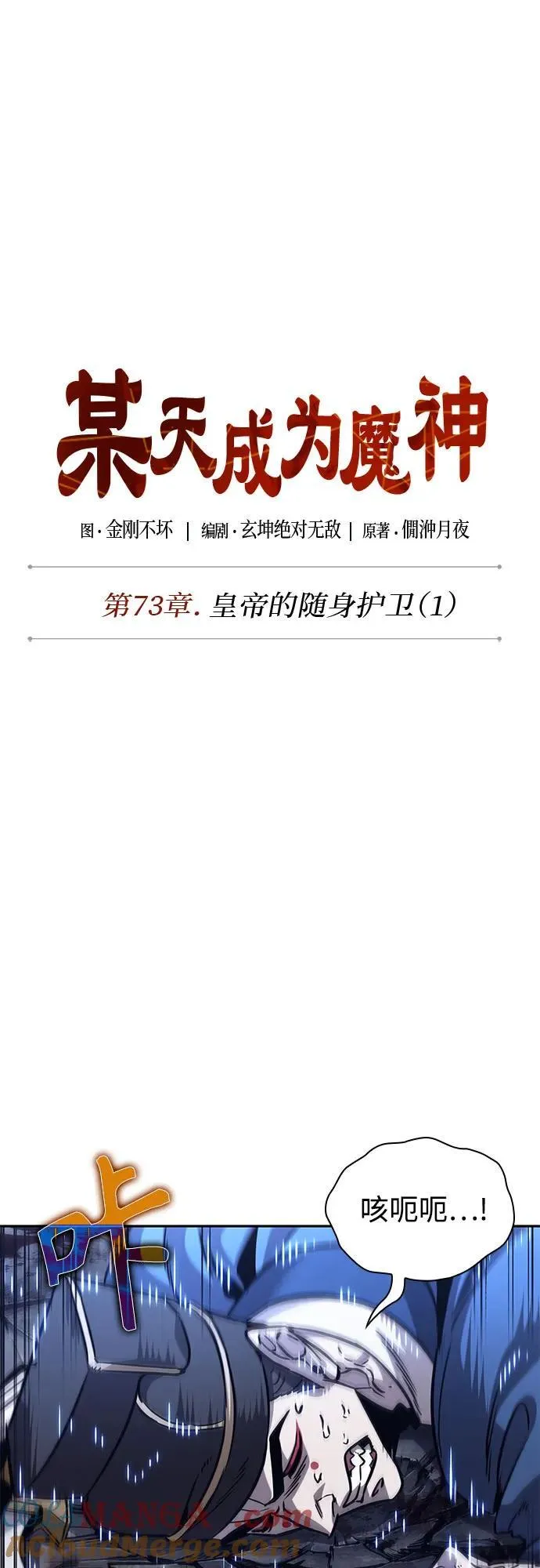 213. 第73章 皇帝的随身护卫(1) 第7页