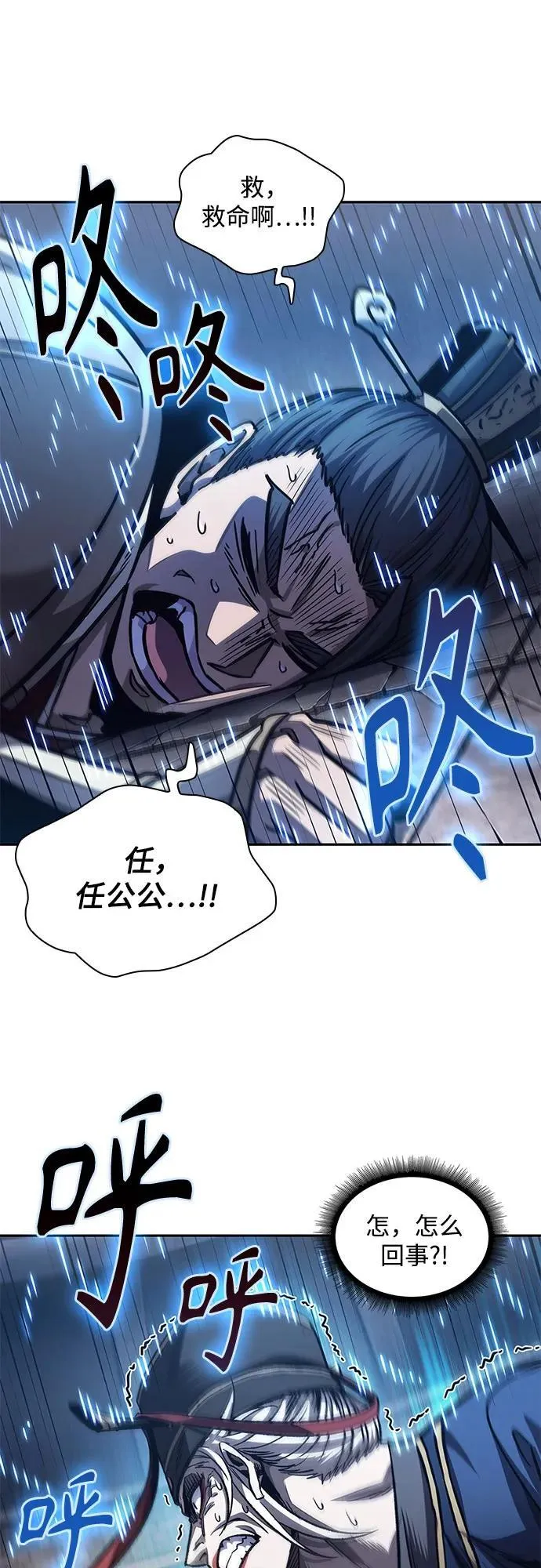 213. 第73章 皇帝的随身护卫(1) 第9页