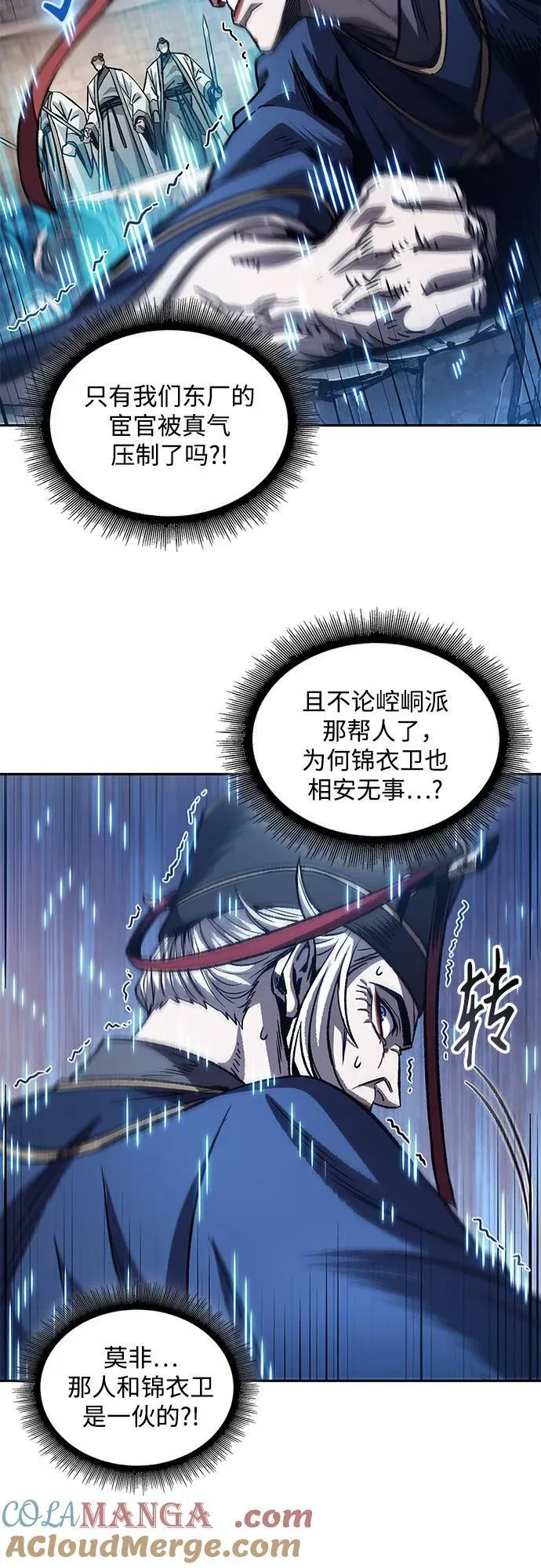 213. 第73章 皇帝的随身护卫(1) 第10页
