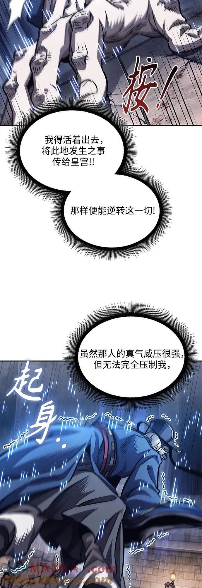 213. 第73章 皇帝的随身护卫(1) 第13页