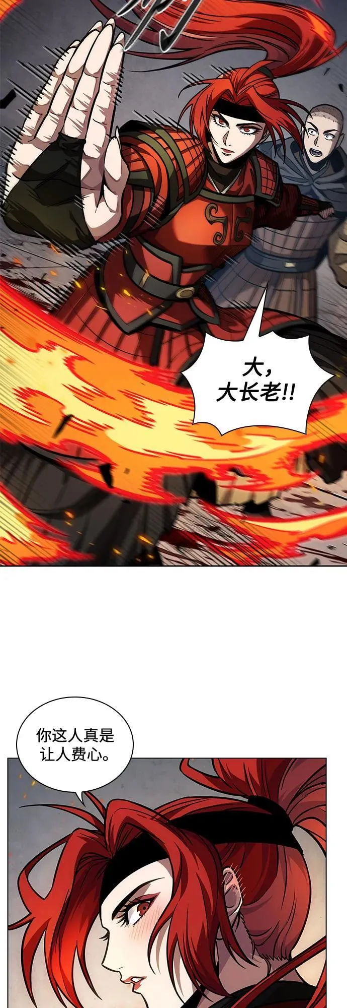 213. 第73章 皇帝的随身护卫(1) 第26页
