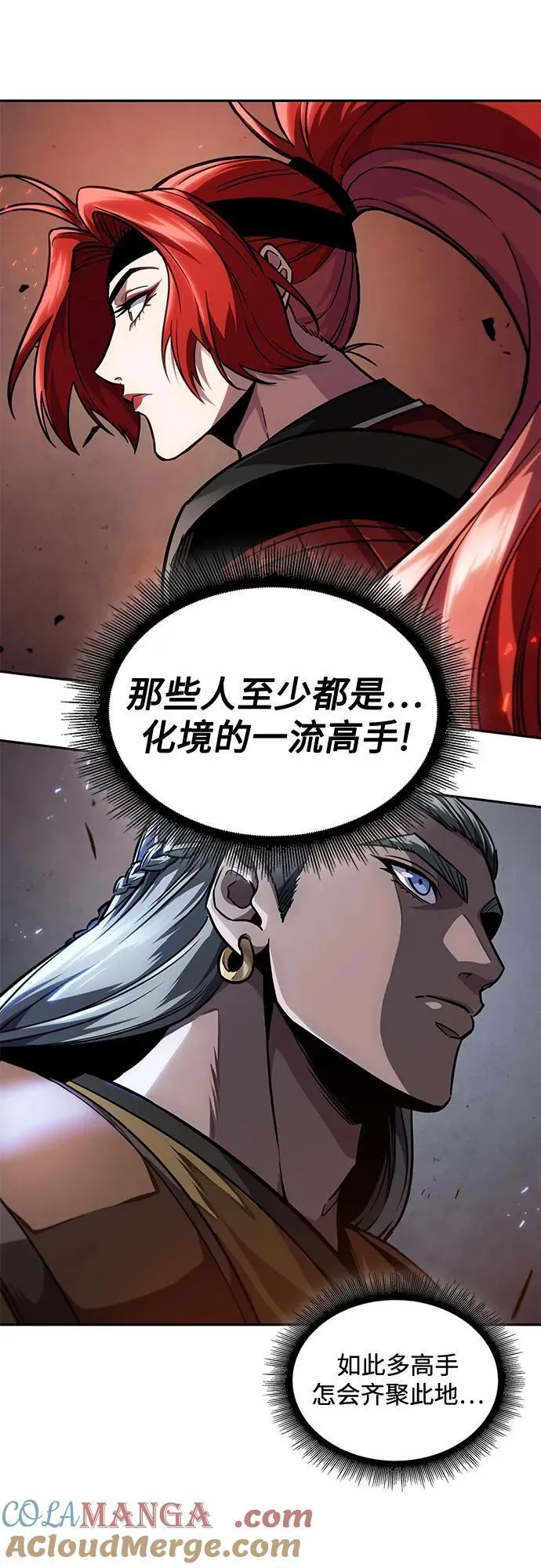 213. 第73章 皇帝的随身护卫(1) 第31页