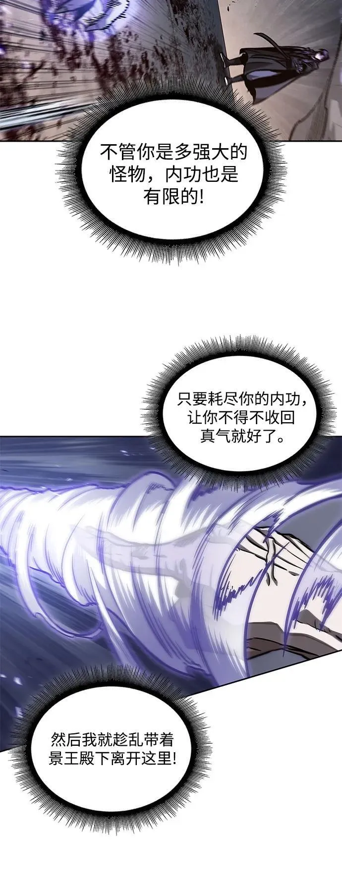 213. 第73章 皇帝的随身护卫(1) 第45页