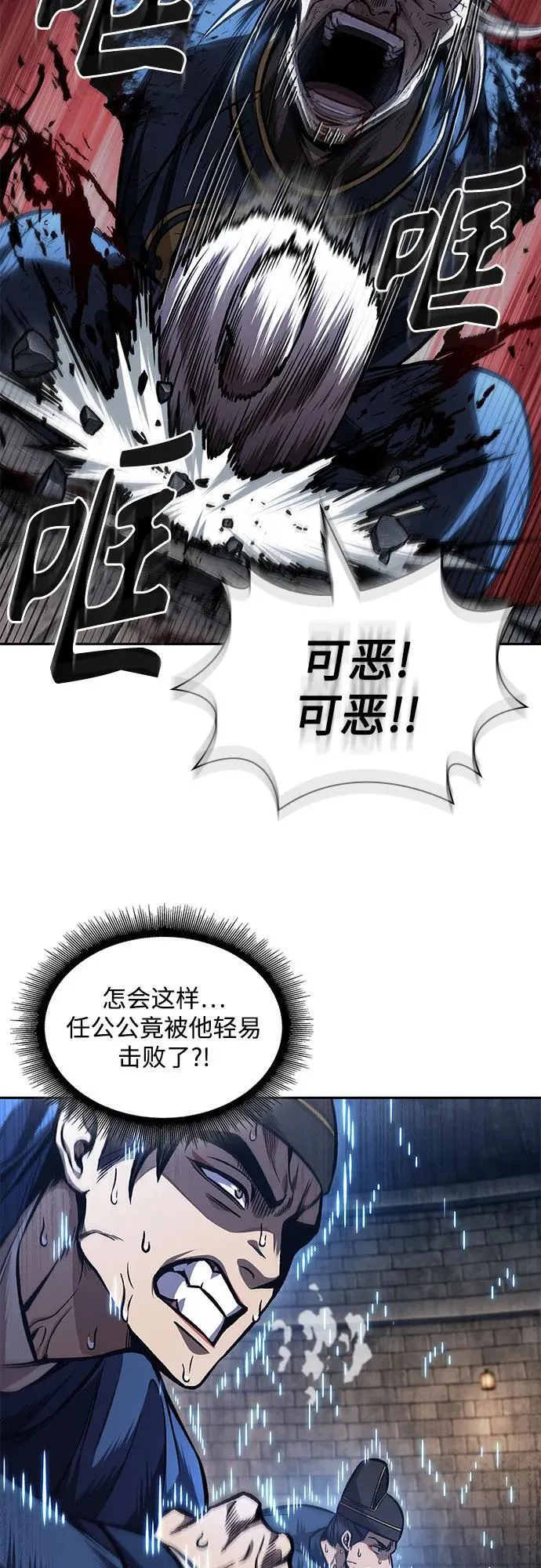 213. 第73章 皇帝的随身护卫(1) 第53页