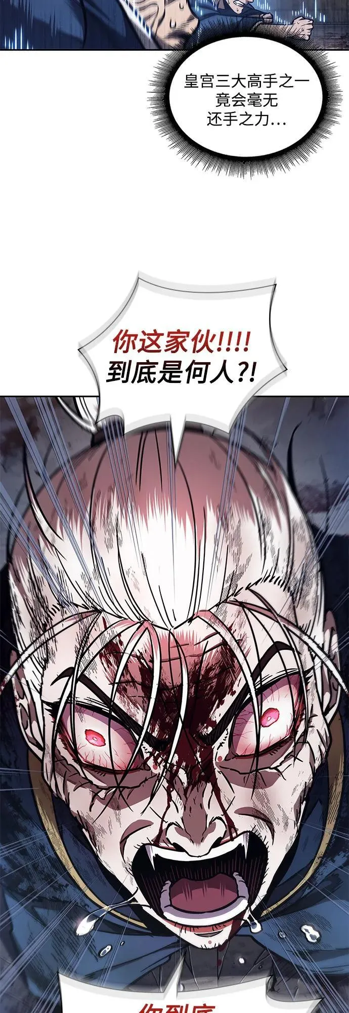 213. 第73章 皇帝的随身护卫(1) 第54页