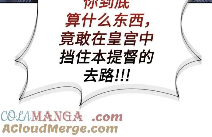 213. 第73章 皇帝的随身护卫(1) 第55页
