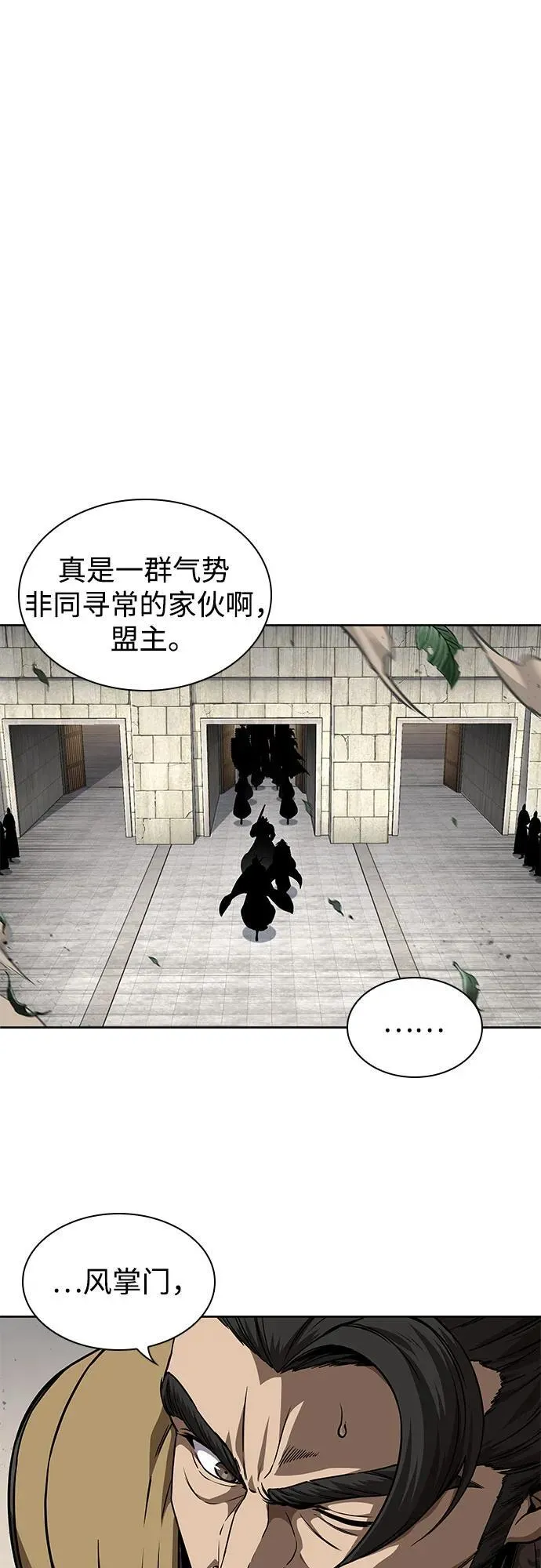 228. 第79章 逆天魔帝(1) 第2页