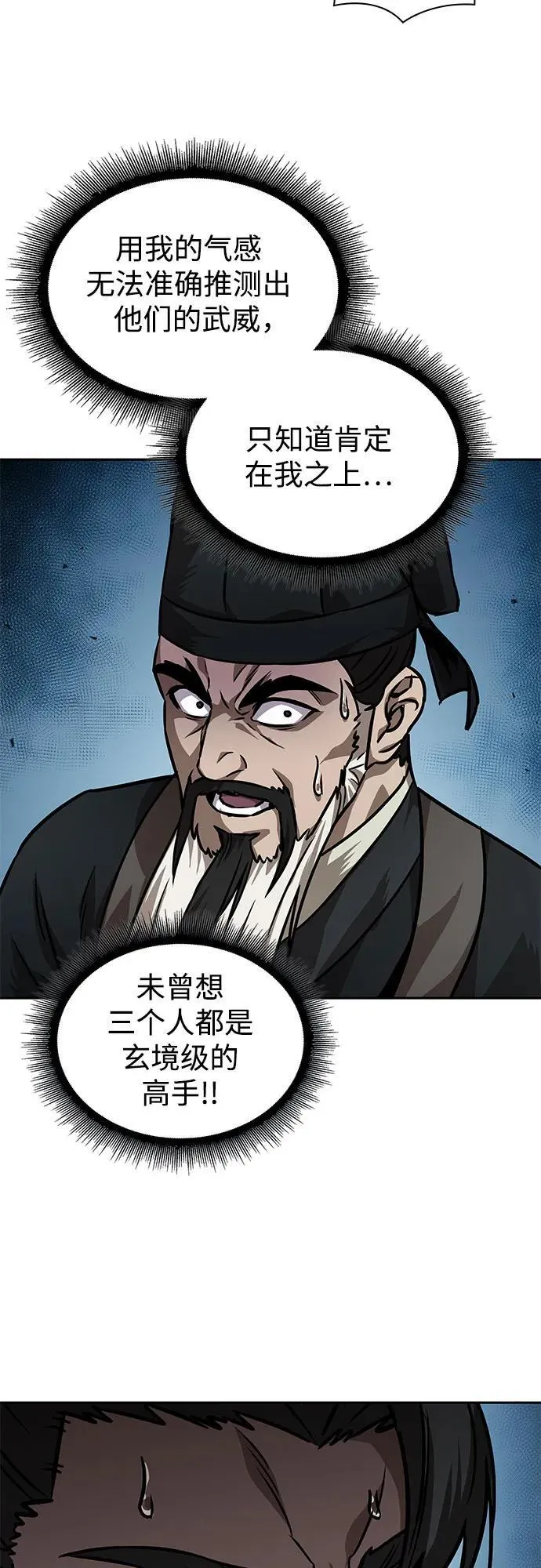 228. 第79章 逆天魔帝(1) 第6页