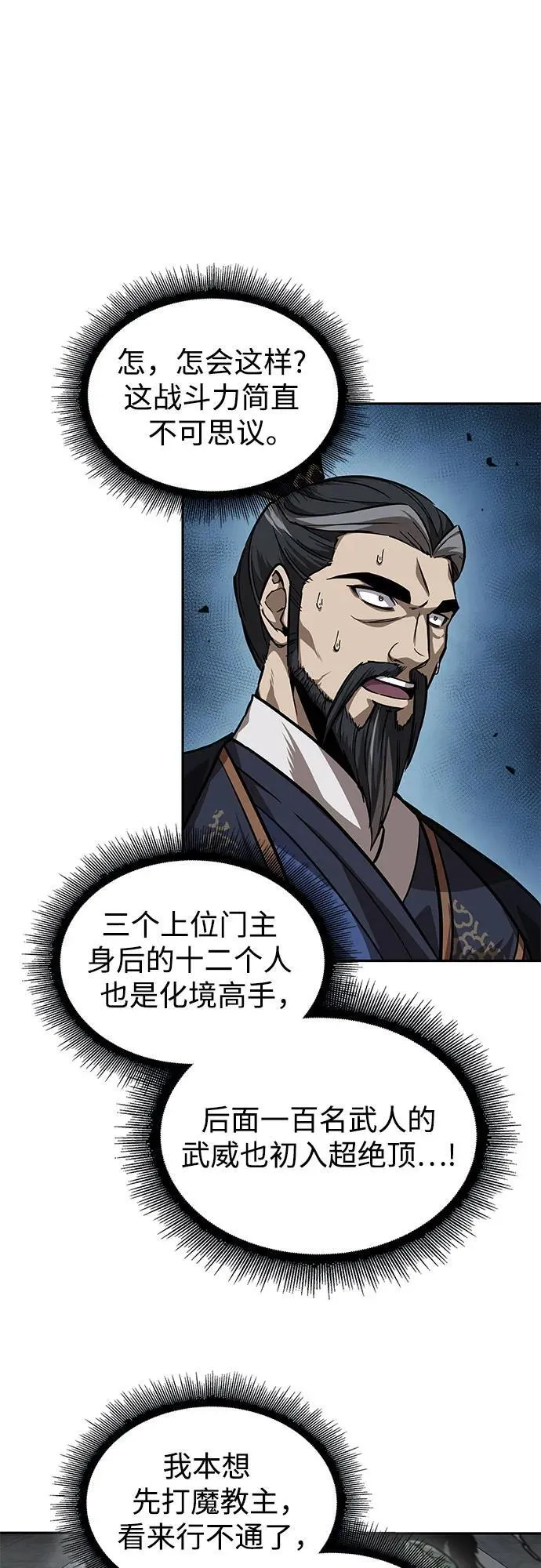 228. 第79章 逆天魔帝(1) 第9页