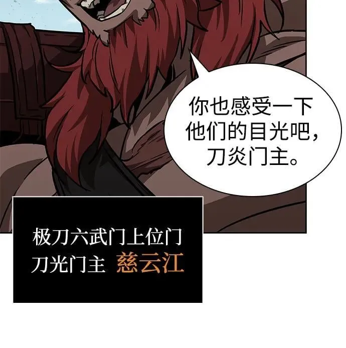 228. 第79章 逆天魔帝(1) 第12页