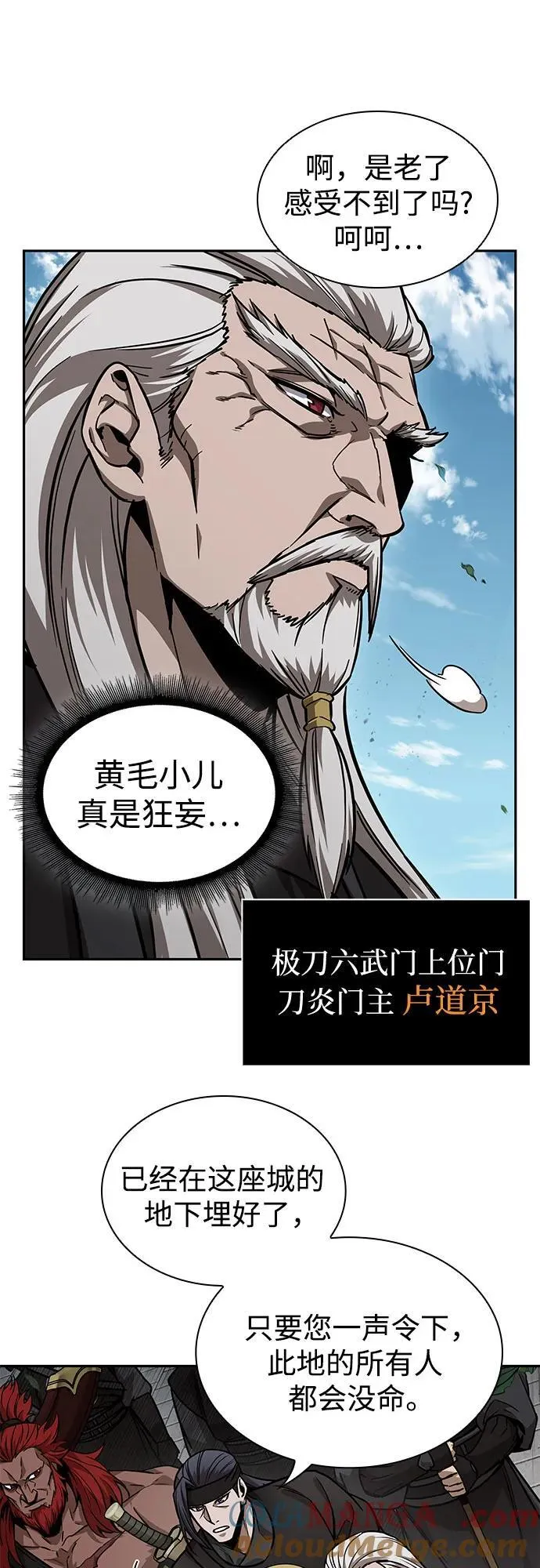228. 第79章 逆天魔帝(1) 第13页