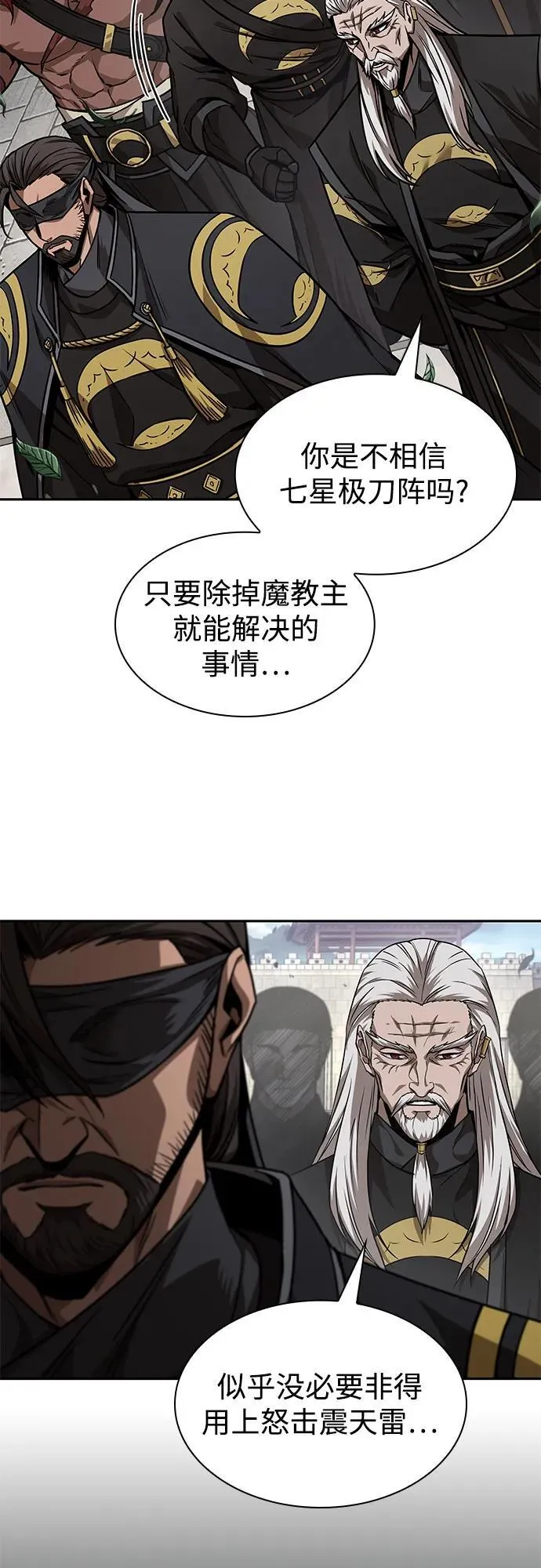 228. 第79章 逆天魔帝(1) 第14页