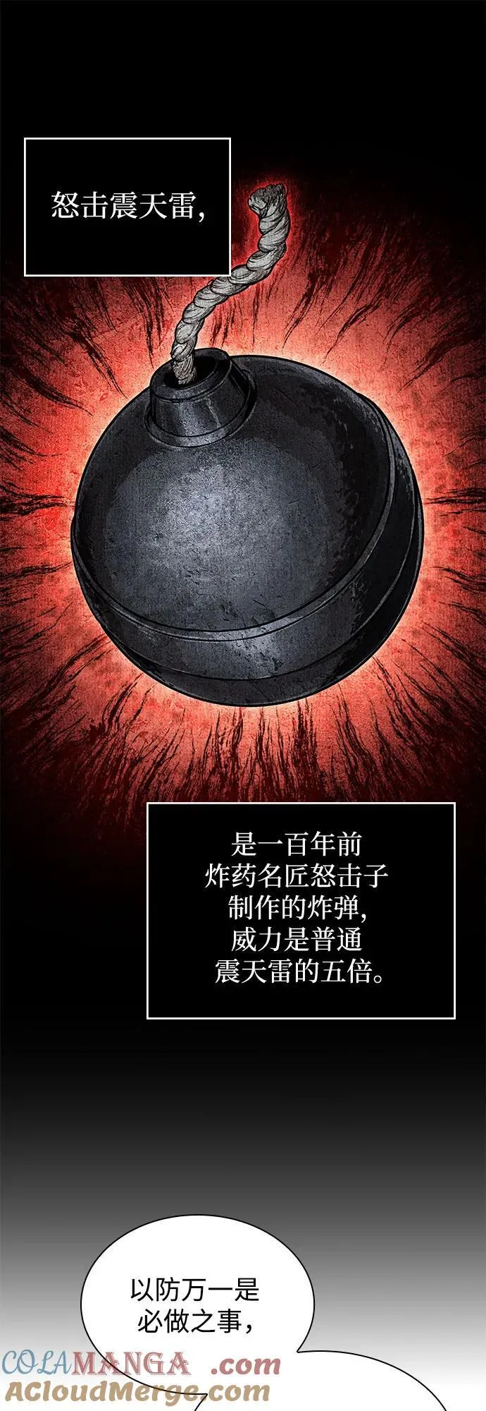 228. 第79章 逆天魔帝(1) 第16页