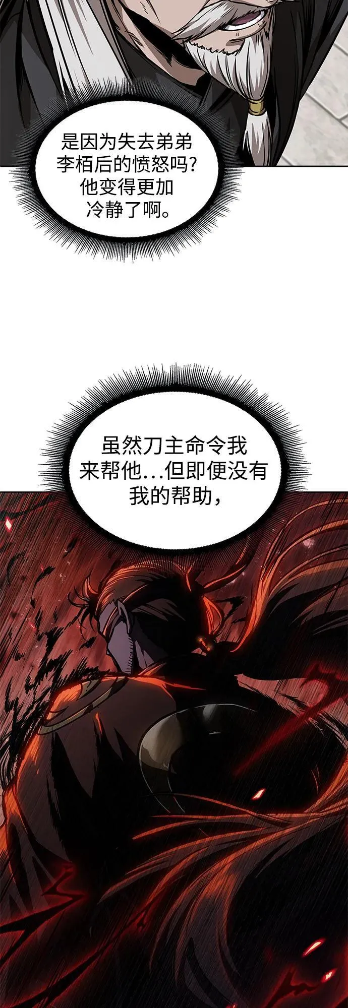 228. 第79章 逆天魔帝(1) 第18页