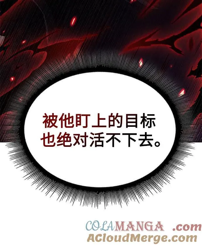 228. 第79章 逆天魔帝(1) 第19页