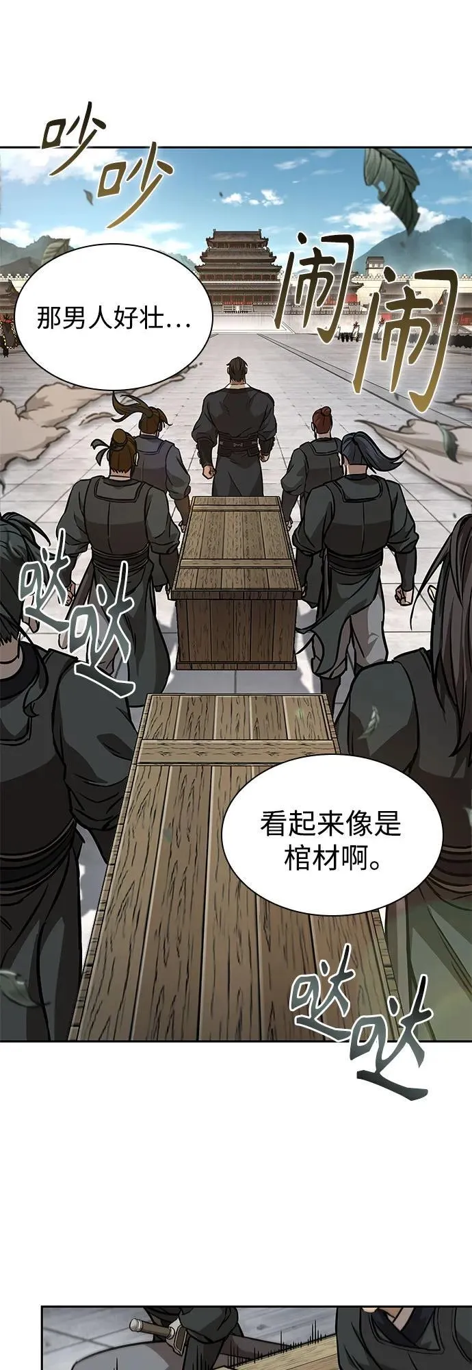 228. 第79章 逆天魔帝(1) 第26页