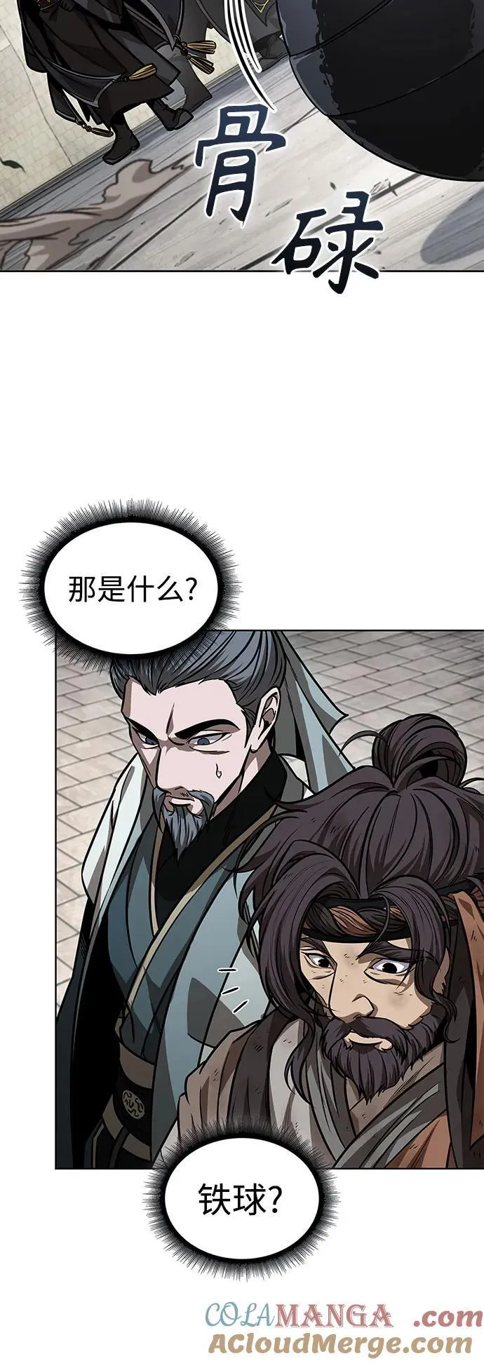 228. 第79章 逆天魔帝(1) 第31页