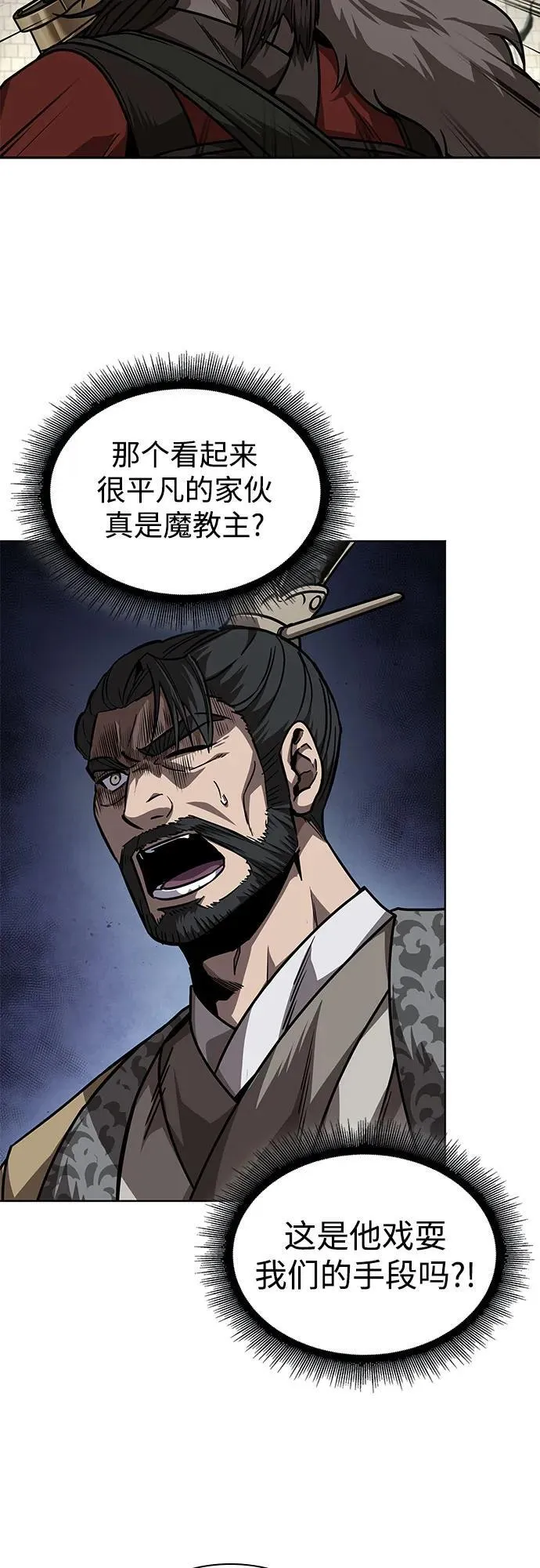 228. 第79章 逆天魔帝(1) 第36页