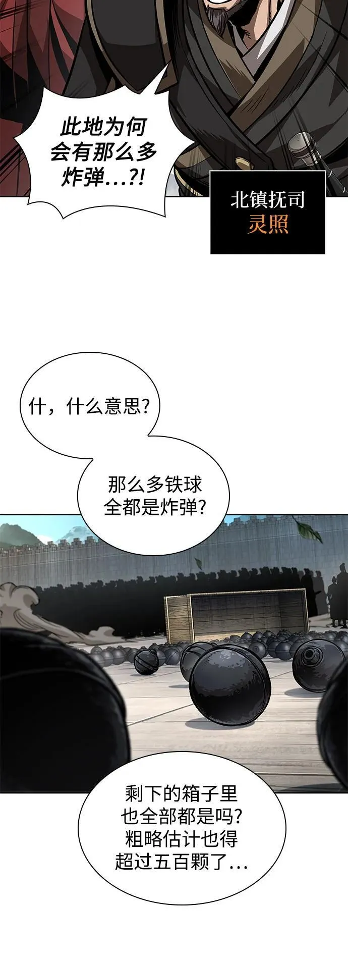 228. 第79章 逆天魔帝(1) 第39页
