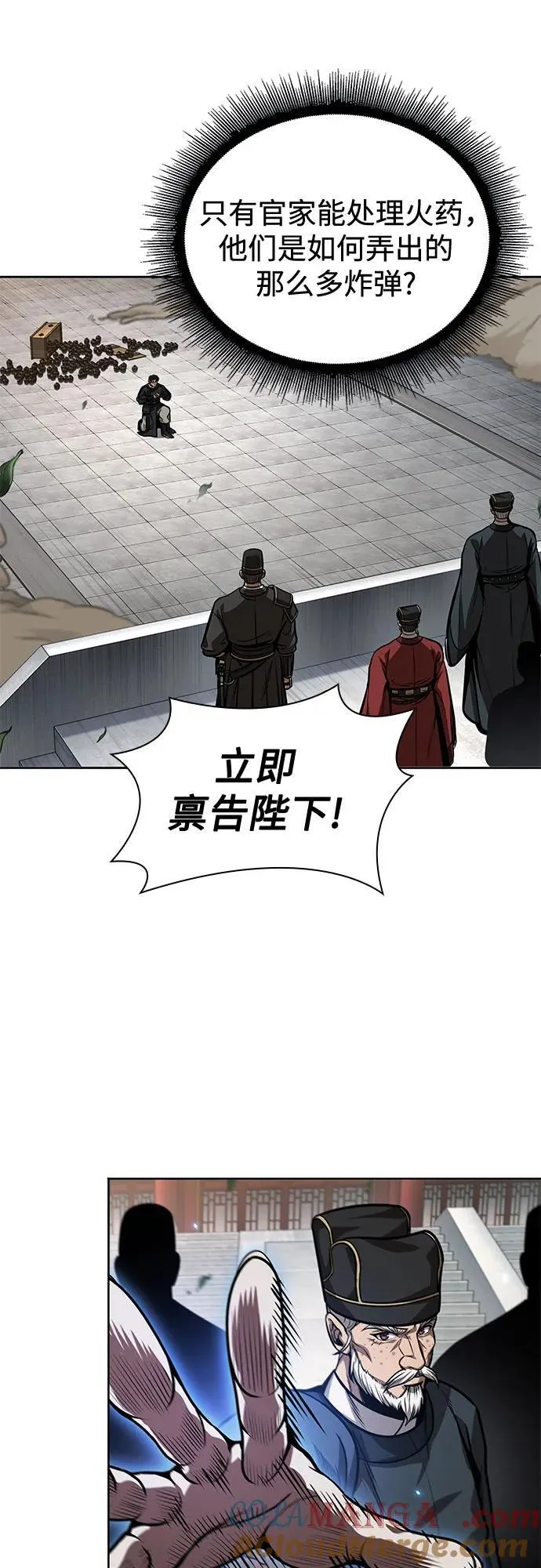 228. 第79章 逆天魔帝(1) 第40页