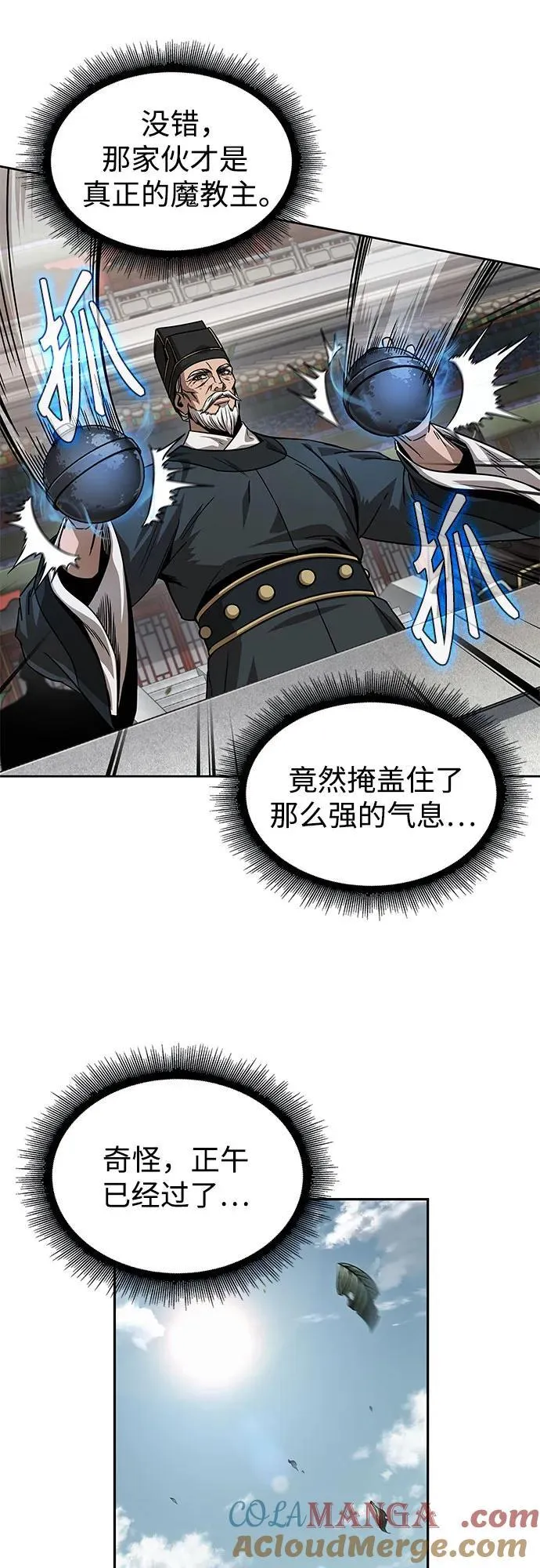 228. 第79章 逆天魔帝(1) 第43页