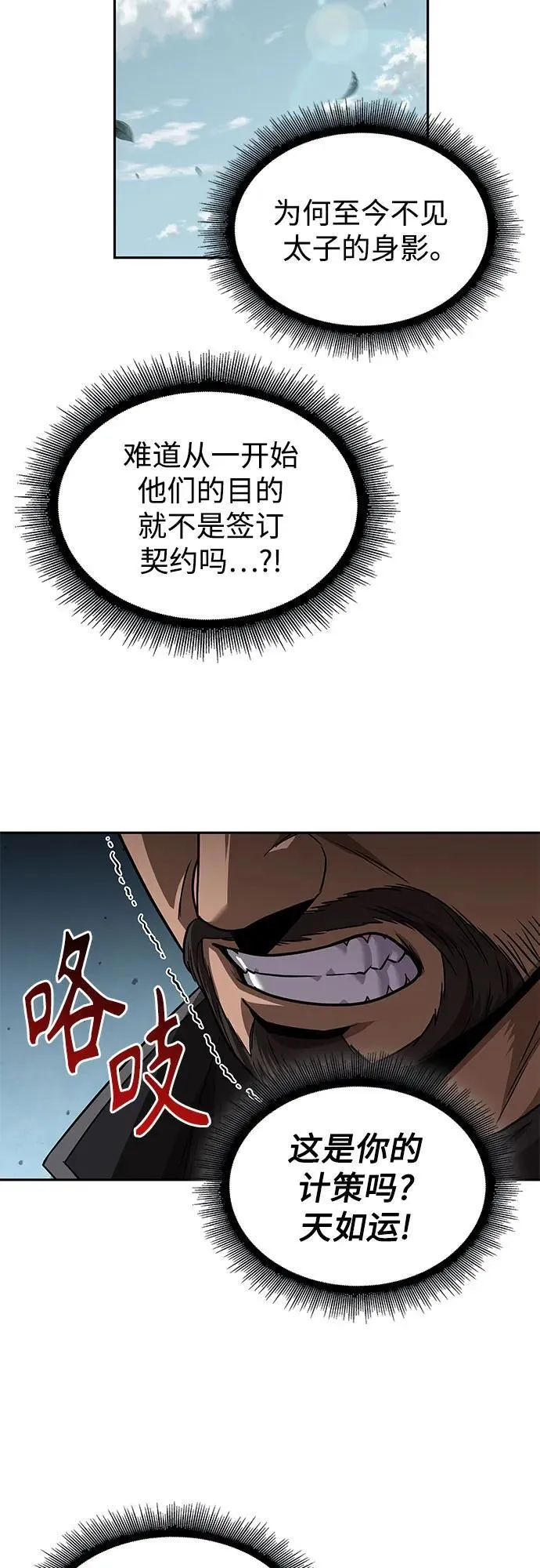 228. 第79章 逆天魔帝(1) 第44页