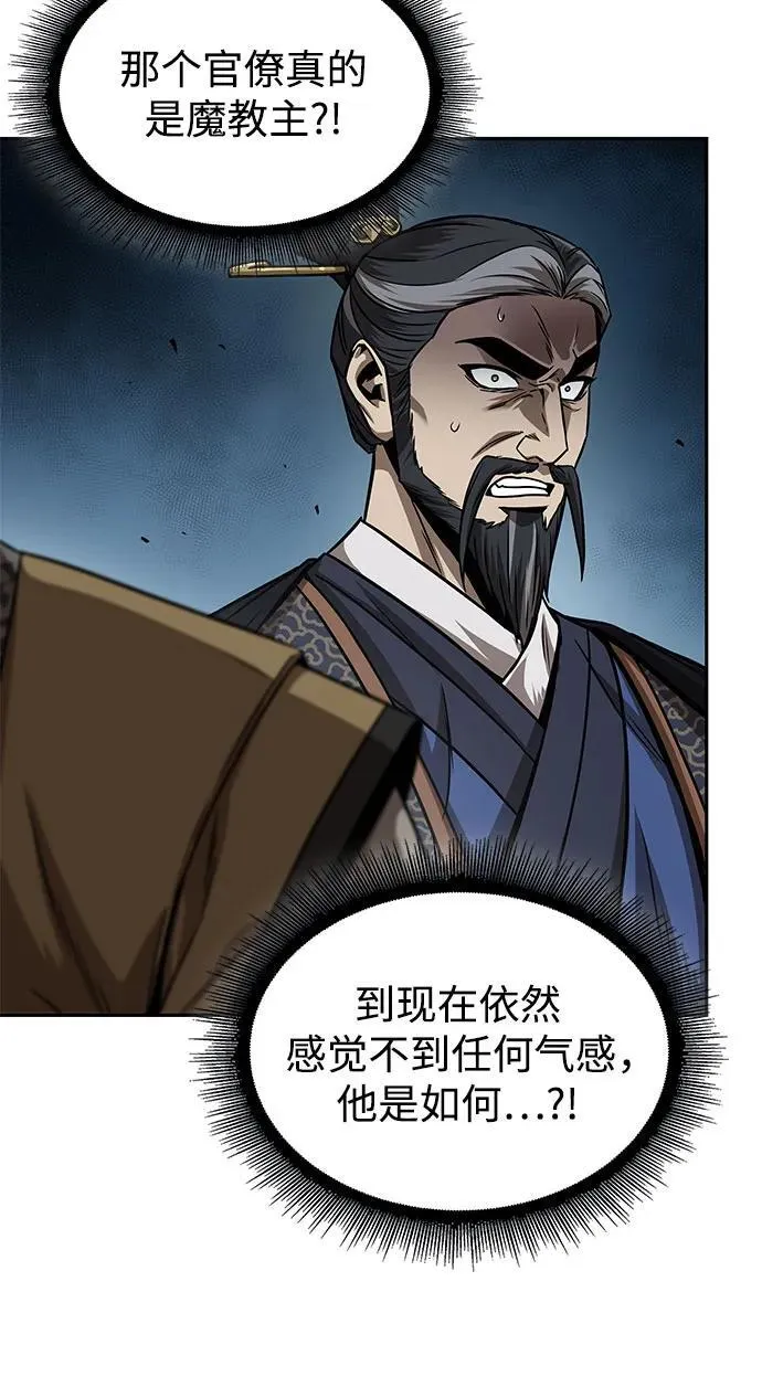 228. 第79章 逆天魔帝(1) 第45页