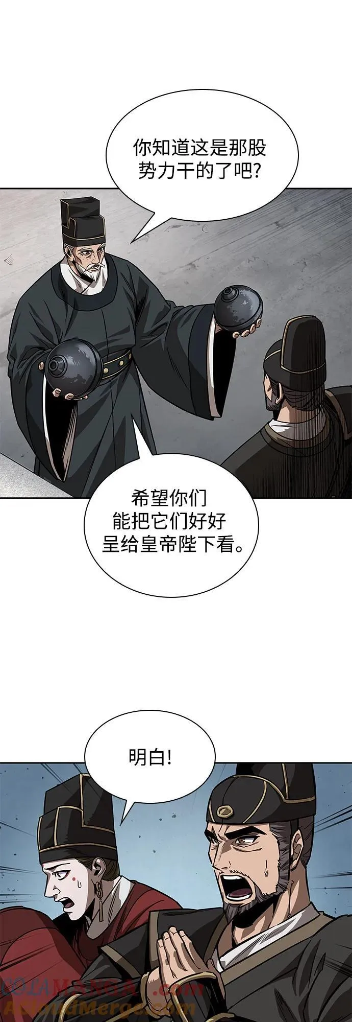 228. 第79章 逆天魔帝(1) 第46页