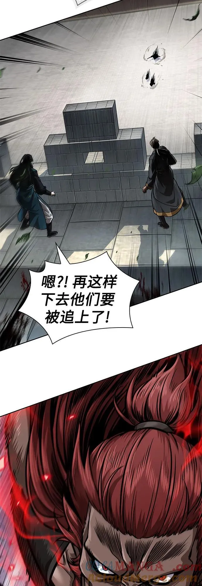 228. 第79章 逆天魔帝(1) 第58页