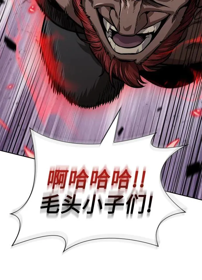 228. 第79章 逆天魔帝(1) 第59页