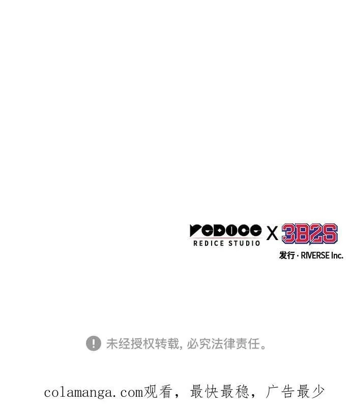 228. 第79章 逆天魔帝(1) 第68页