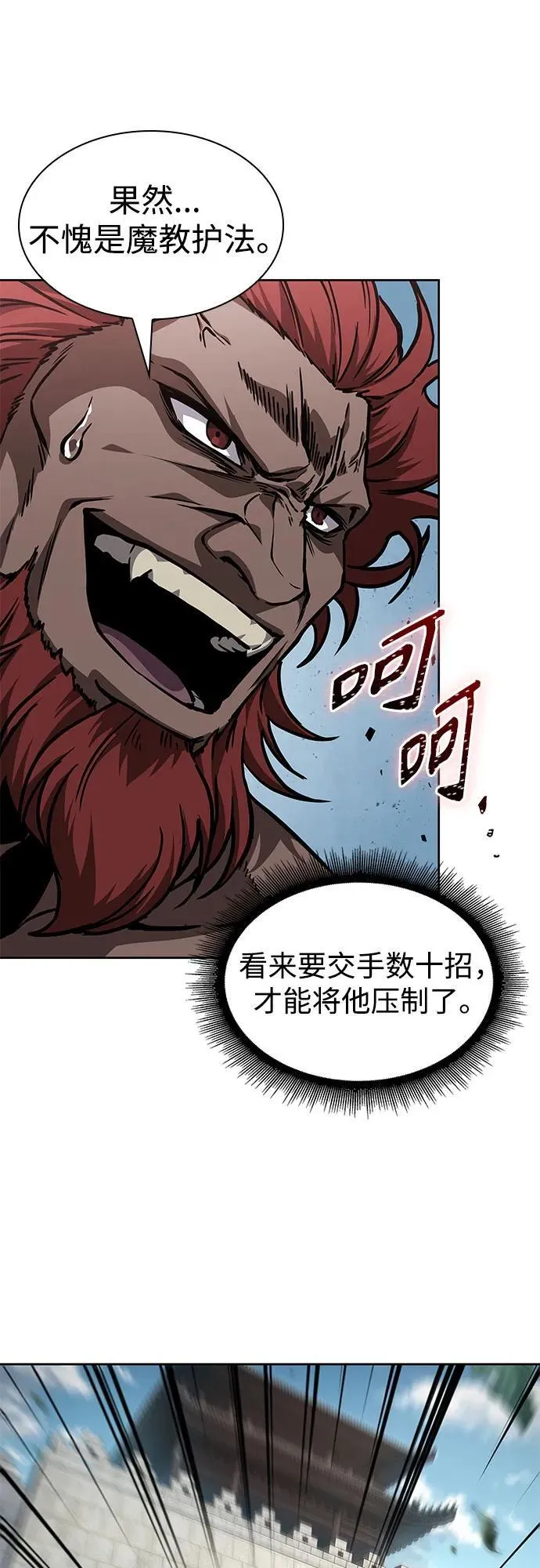 229. 第79章 逆天魔帝(2) 第12页