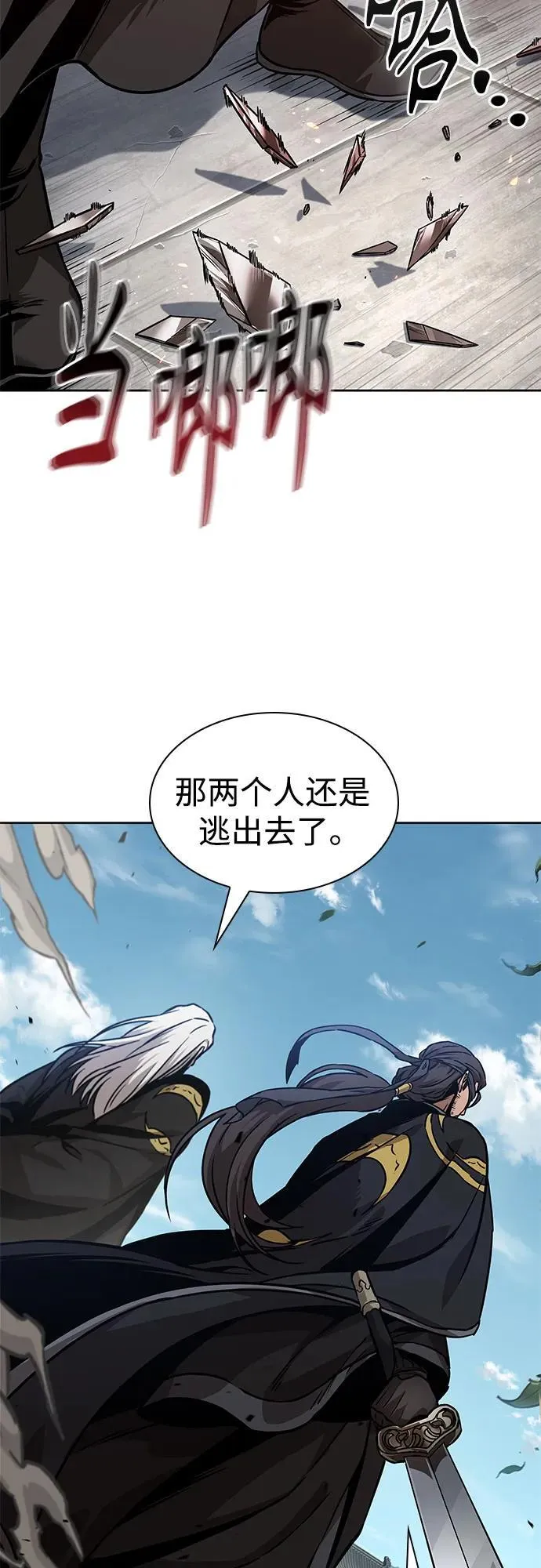 229. 第79章 逆天魔帝(2) 第32页
