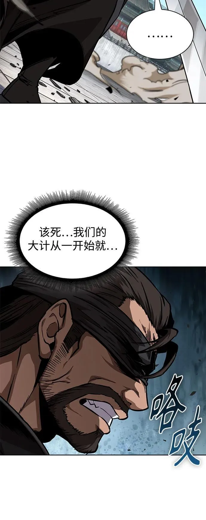 229. 第79章 逆天魔帝(2) 第33页