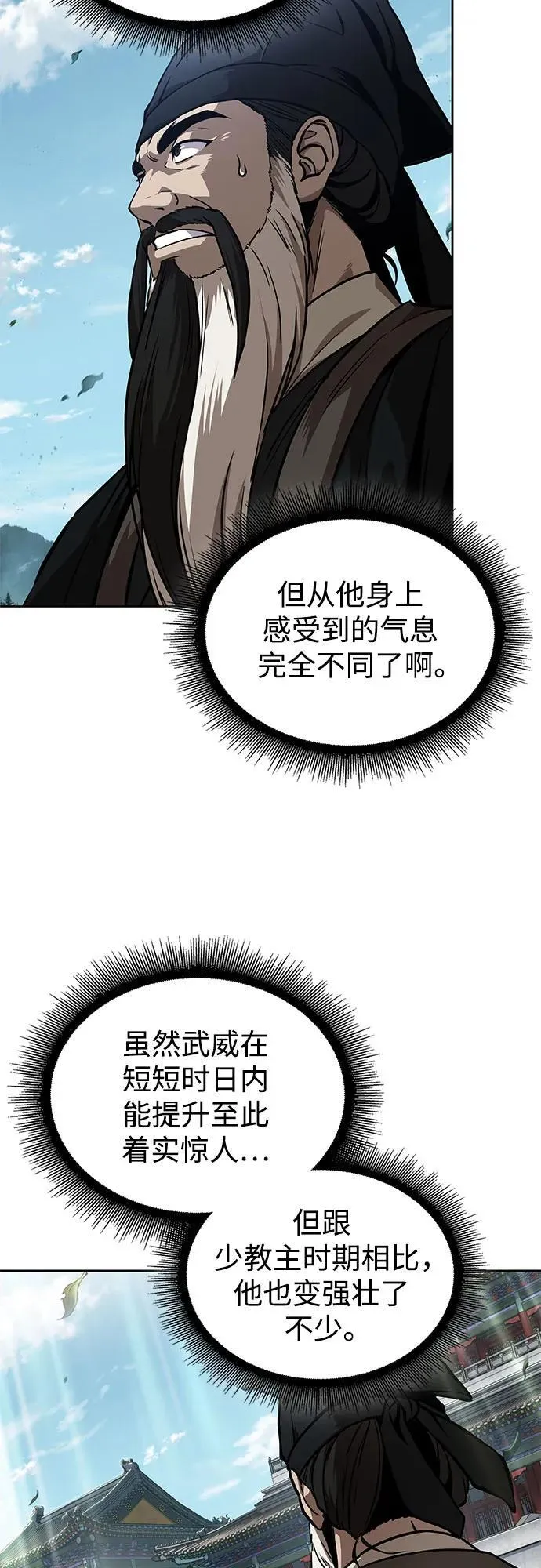 229. 第79章 逆天魔帝(2) 第35页