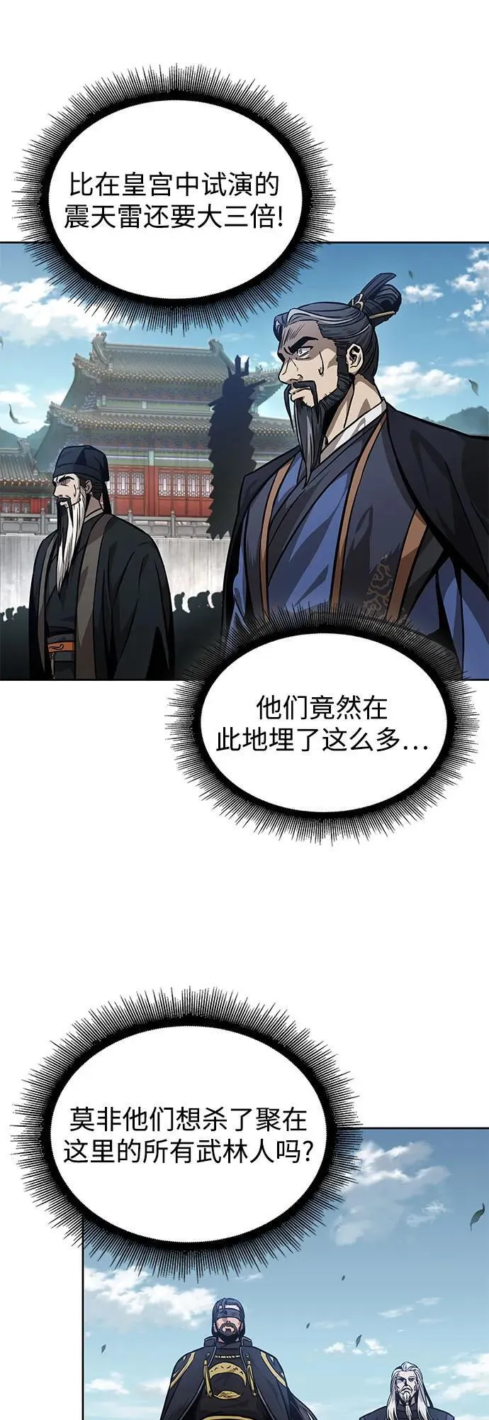 229. 第79章 逆天魔帝(2) 第42页